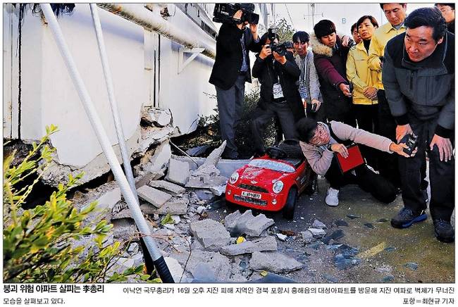 11월17일자 국민일보 1면 사진 캡처. 