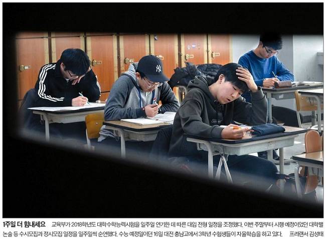 11월17일자 중앙일보 1면 사진 캡처. 