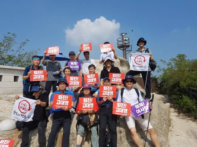 KBS 20년차 이상 기자들이 인왕산에 올랐다. 