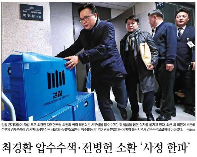 11월21일자 서울신문 1면 사진.  