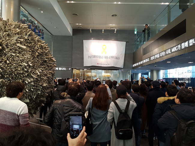 세월호 추모 리본 현수막이 걸린 MBC 본사 로비. 