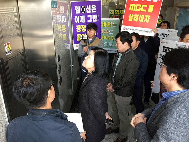 대전MBC 구성원들이 이진숙 사장(가운데)을 둘러싸고 사퇴를 촉구하는 피켓팅을 하고 있다.  (언론노조 MBC본부 대전지부) 