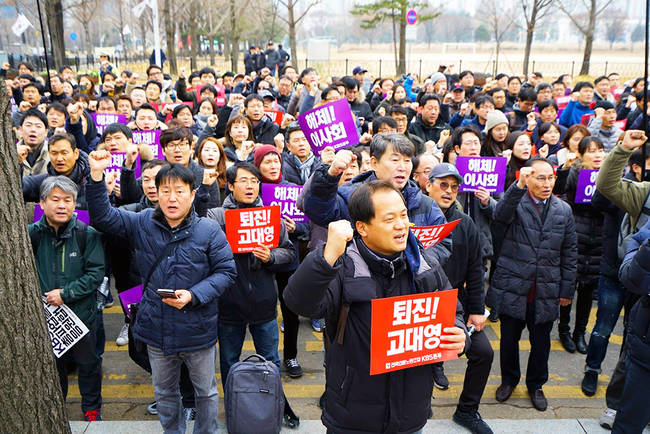 언론노조 KBS본부 전국 조합원과 KBS·MBC 정상화 시민행동 등은 28일 정부과천청사 앞에서 집회를 열고 방송통신위원회에 KBS 비리이사 해임을 즉각 제청하라고 촉구했다. 앞서 감사원은 KBS 이사 업무추진비 감사결과를 공개하고 ‘해임건의’ 등 인사조치를 방통위에 통보했다. 