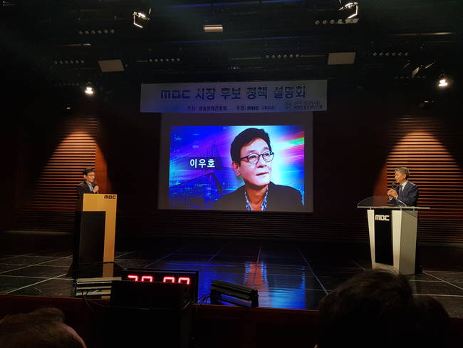 이우호 후보자의 PT 모습. 