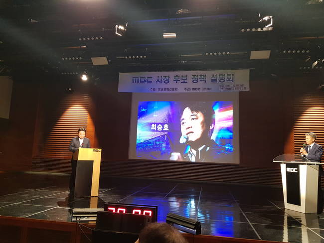 최승호 후보자의 PT 모습. 