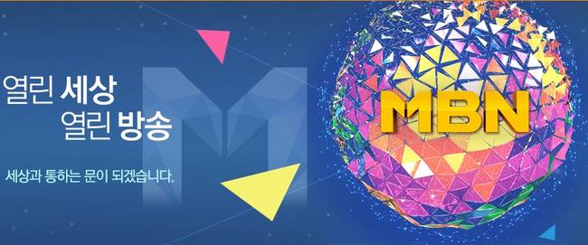 MBN 홈페이지 갈무리. 