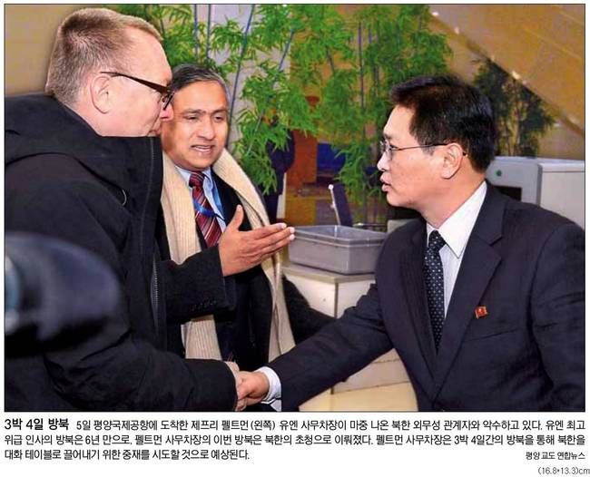 서울신문 6일 1면사진 갈무리. 