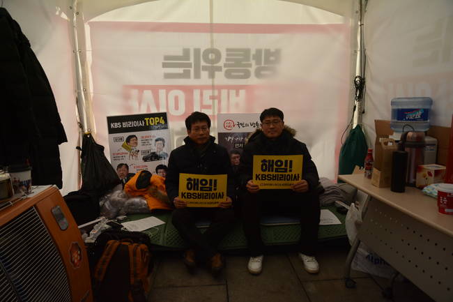 언론노조 서울지역 지본부장들은 7일 서울 광화문 이순신동상앞에서 방통위의 KBS비리이사 즉각 해임을 촉구하는 기자회견을 열었다. 성재호 KBS본부장과 김환균 위원장은 이날부터 무기한 단식농성에 들어갔다. 사진은 이순신동상 인근에 마련된 단식농성장 모습.  