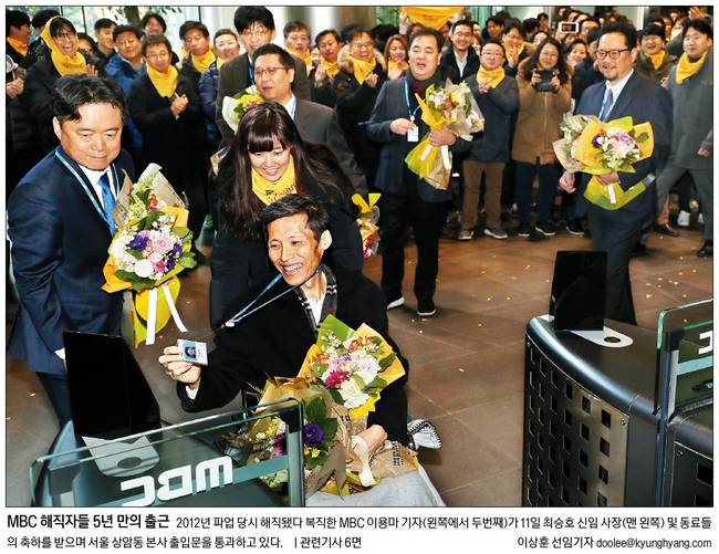 경향신문 12일자 1면 사진. 