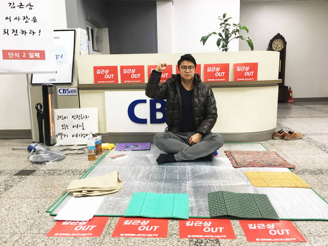 이진성 전국언론노조 CBS지부장이 김근상 재단이사장의 사퇴를 촉구하며 무기한 단식 농성에 들어갔다. 사진은 CBS 로비에서 단식 농성 중인 이진성 지부장. 
