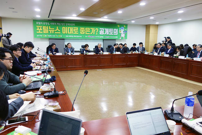 지난 7일 서울 여의도 국회의원회관 제9간담회의실에서 ‘포털뉴스 이대로 좋은가’ 공개토의가 열렸다. 유봉석 네이버 미디어&지식정보서포트부문 전무는 이 자리에 참석해 네이버 모바일 메인 뉴스 배열을 AI 100%로 바꾸는 방침을 설명했다.  