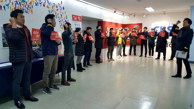 CBS 구성원들이 15일 오전 서울 목동 CBS 사옥 지하 3층 공개홀 앞에서 구호를 외치고 있다. 