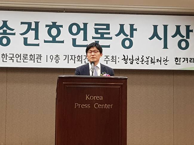 권석천 JTBC 보도국장이 15일 송건호 언론상 수상 소감을 밝히고 있다. 