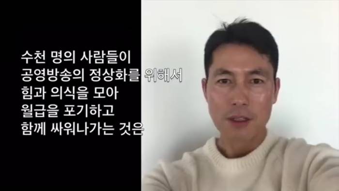 정우성 씨 파업지지 발언 유튜브 링크 캡처. 정우성 씨 파업지지 발언 유튜브 링크 캡처.