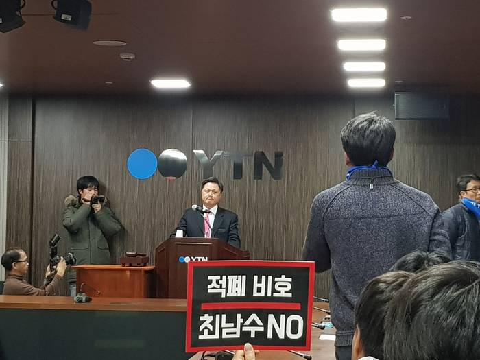 임장혁 전 공추위원장의 질의를 받는 김호성 YTN 상무. 
