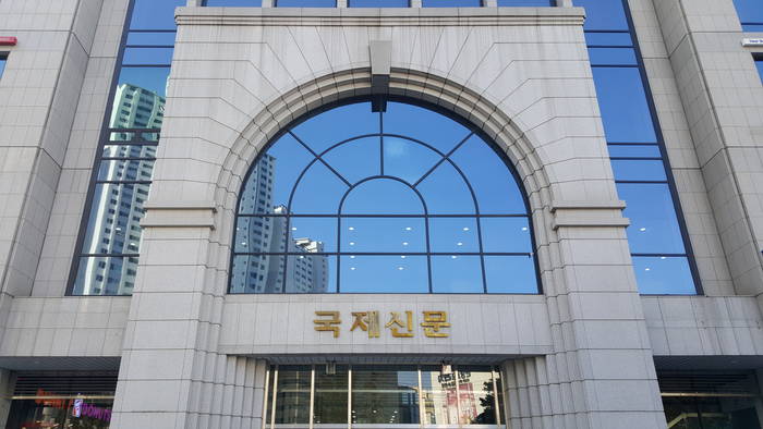 국제신문 사옥 모습.  