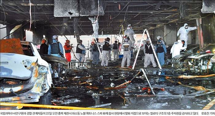 12월23일자 한국일보 1면 사진 캡처. 
