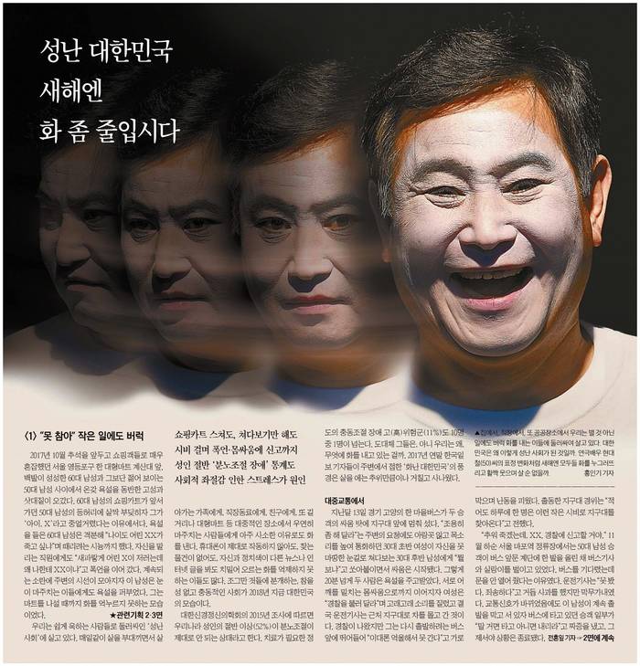 한국일보 신년기획 