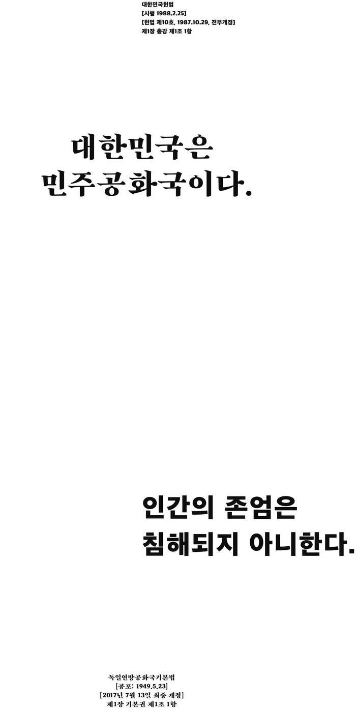 경향신문 1일자 커버. 