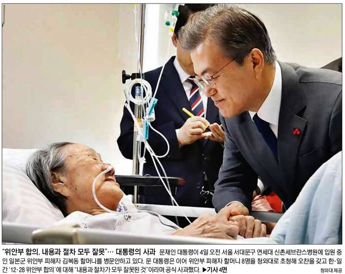 5일자 서울신문 1면 사진.  
