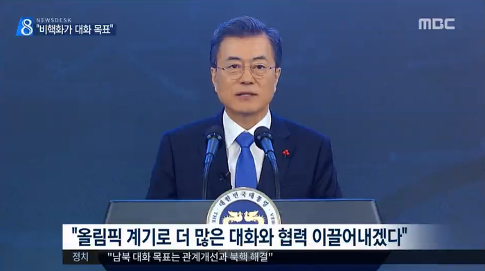 10일자 MBC 뉴스데스크 보도. 