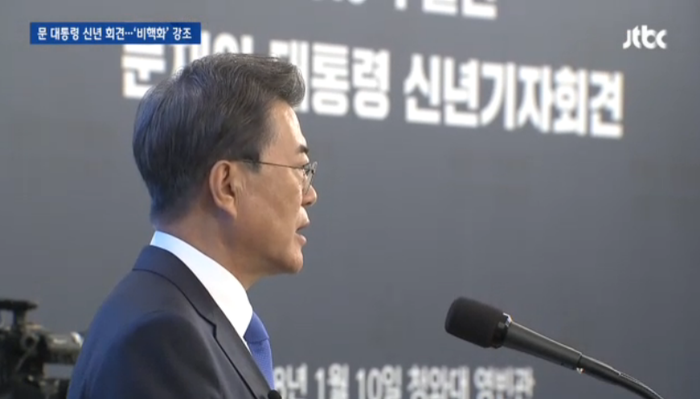 JTBC 뉴스룸 10일자 보도. 