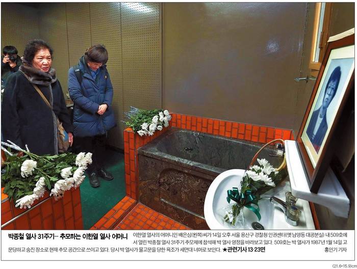 한국일보 15일자 1면사진 캡처. 