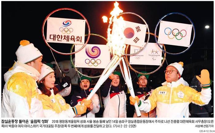 세계일보 15일자 1면사진 캡처. 