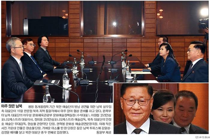 국민일보 16일자 1면 사진 캡처. 