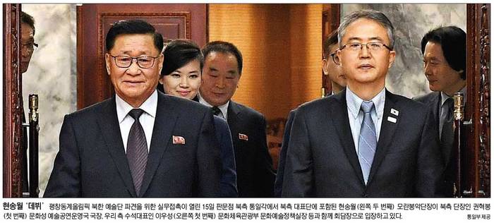 서울신문 16일자 1면 사진 캡처. 