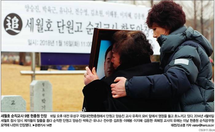한겨레신문 17일자 1면 사진.  