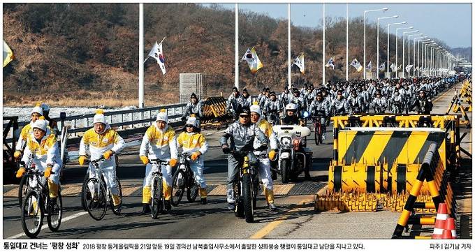 1월20일자 경향신문 1면 사진 캡처. 