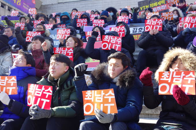 25일 서울 광화문 세종문화회관 앞 계단에서 언로노조 YTN지부 조합원 등이 'YTN 최남수 사퇴를 위한 총력투쟁 출정식'을 열고 최남수 사장이 1월31일까지 사퇴하지 않으면 2월1일부터 총파업에 돌입하겠다고 밝혔다. (김달아 기자) 
