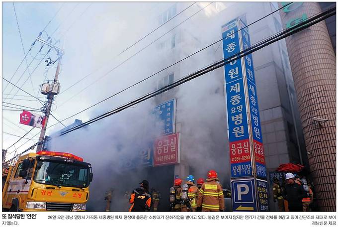 국민일보 27일자 1면 사진. 국민일보 27일자 1면 사진.