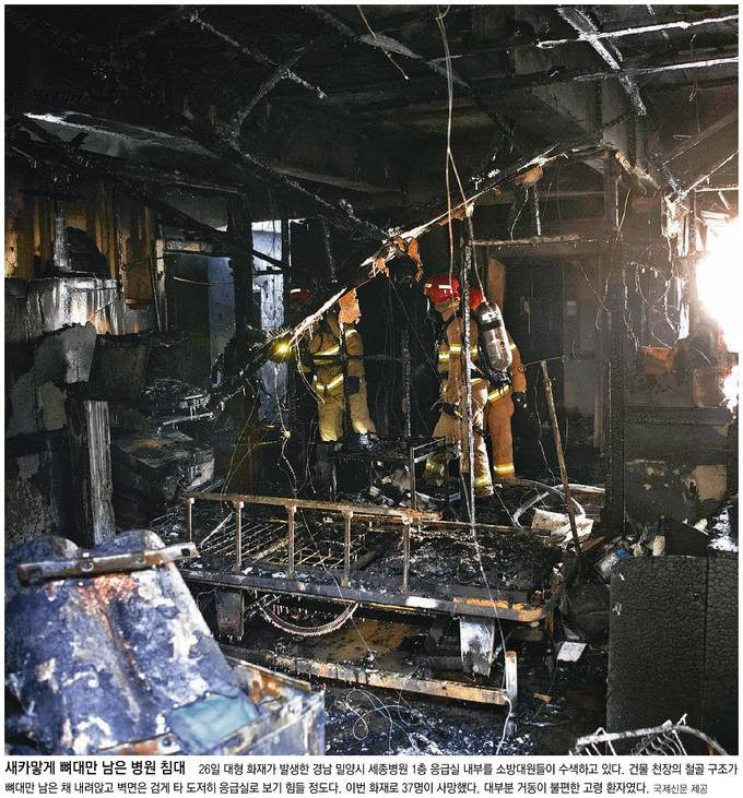 동아일보 27일자 1면 사진. 동아일보 27일자 1면 사진.