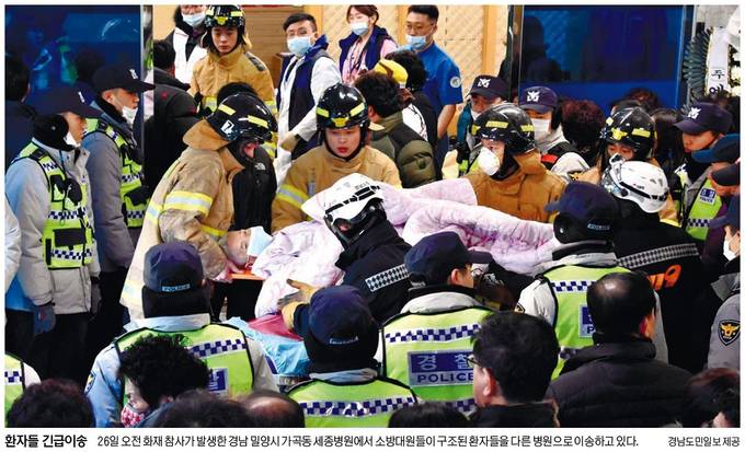 세계일보 27일자 1면 사진. 세계일보 27일자 1면 사진.