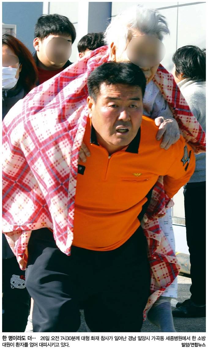 한겨레 27일자 1면 사진. 한겨레 27일자 1면 사진.