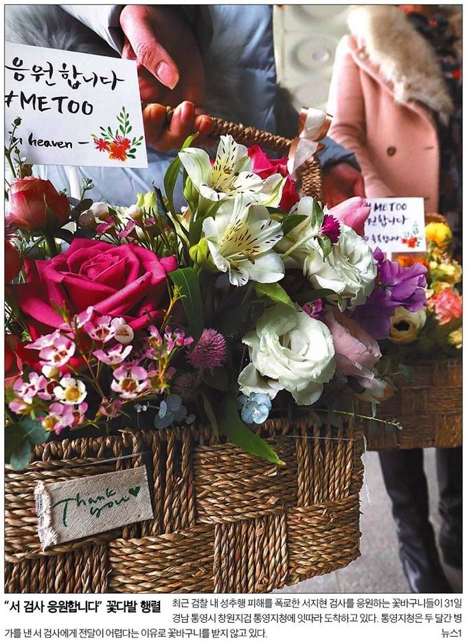 2월1일자 한국일보 1면 사진 캡처. 