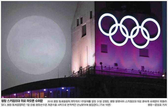 2월1일자 국민일보 1면 사진 캡처. 