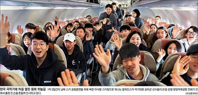 2월1일자 서울신문 1면 사진 캡처. 