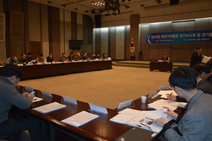 2일 열린 한국기자협회 정기이사회 및 총회에서는 올해 예산안과 주요 업무계획을 확정했다. 