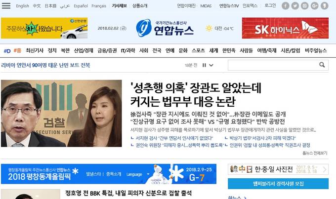 연합뉴스 홈페이지 캡처.  