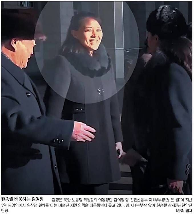 2월7일자 국민일보 1면 사진.  