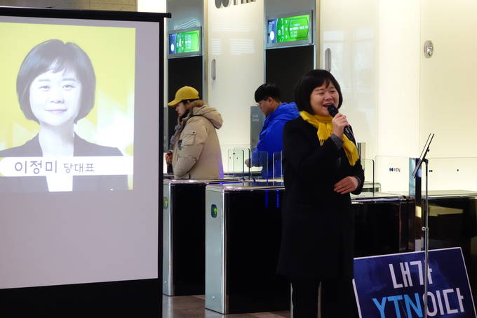 9일 YTN 파업 9일차 집회에서 발언하는 이정미 정의당 대표. (김달아 기자) 