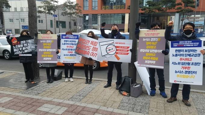 매일 오전 릴레이 피켓팅을 벌이는 뉴시스 노조 조합원들. (언론노조 뉴시스지부 제공) 