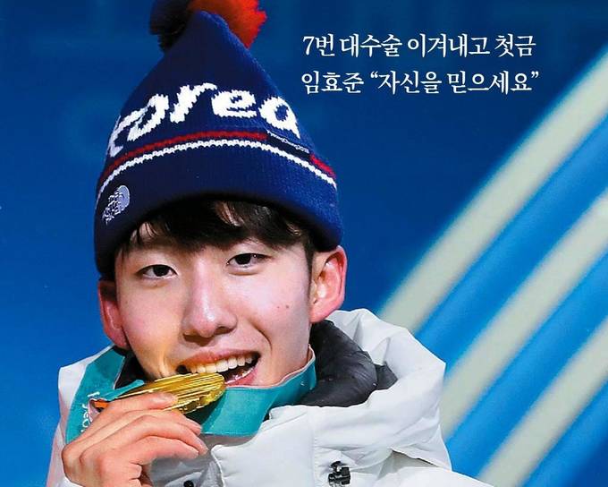 중앙일보 12일자 1면 사진. 