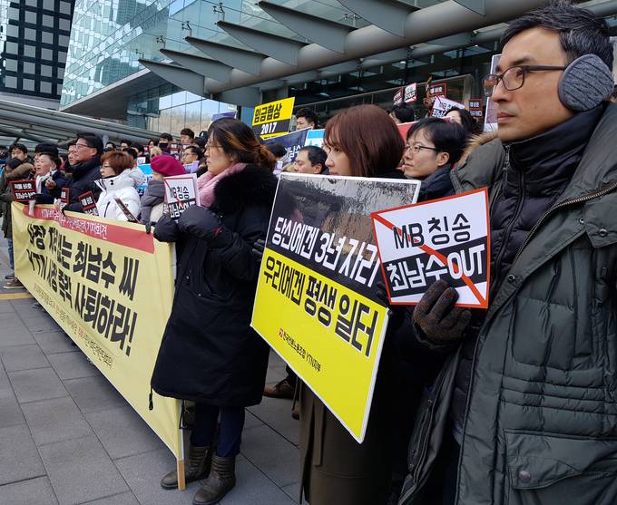 언론노조 YTN 지부 조합원들의 피케팅 모습. 