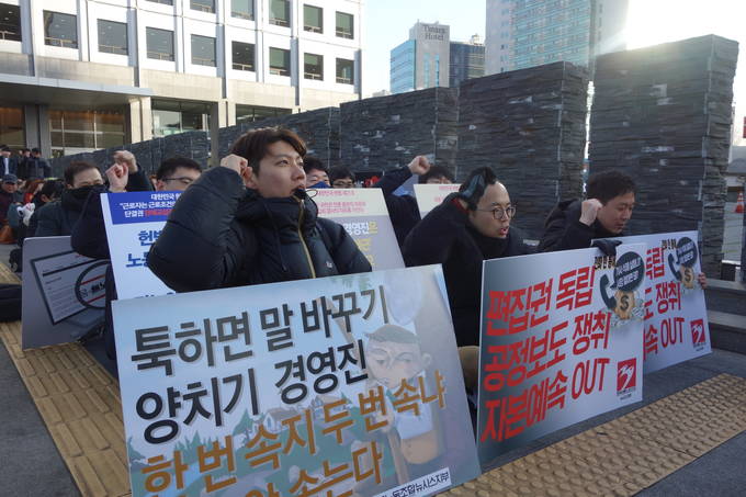 뉴시스 노조가 13일 2차 시한부 파업에 돌입했다. 노조는 이날 오전 뉴시스가 입주해 있는 남산스퀘어빌딩 앞에서 집회를 열고 사측의 무책임한 교섭 태도를 규탄했다. (김달아 기자) 