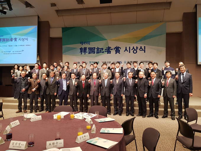 22일 서울 중구 프레스센터 20층 국제회의장에서 '제49회 한국기자상' 시상식이 열렸다.  