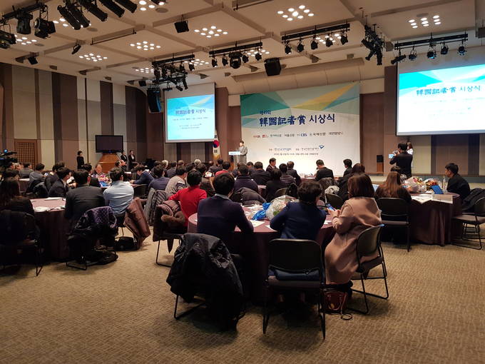 22일 열린 제49회 한국기자상 시상식. 